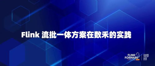 基于Flink ML搭建的智能運維算法服務及其在數字文化創意內容應用中的實踐