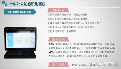 智慧校園中人臉識(shí)別的應(yīng)用與挑戰(zhàn)
