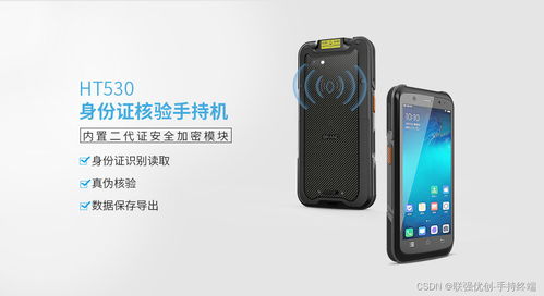 手持人臉識(shí)別設(shè)備與身份證識(shí)別儀PDA智能終端 未來安防與身份驗(yàn)證的創(chuàng)新融合